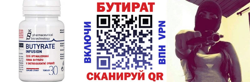 БУТИРАТ оксана  магазин    Бокситогорск 
