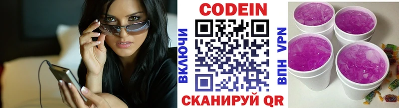 Кодеиновый сироп Lean напиток Lean (лин)  где продают   Бокситогорск 