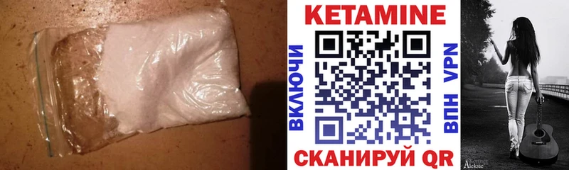 Кетамин VHQ  Бокситогорск 