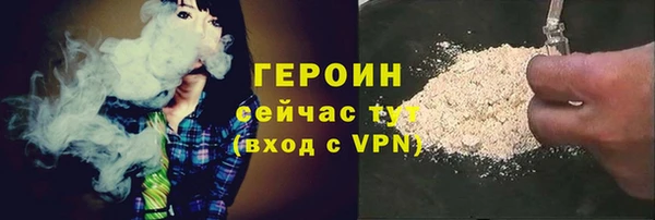 героин Арсеньев