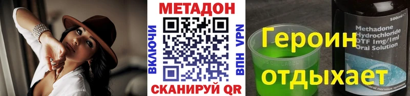 купить   Бокситогорск  МЕТАДОН VHQ 